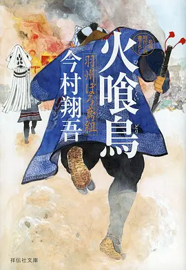锈色列车动漫番剧在线观看