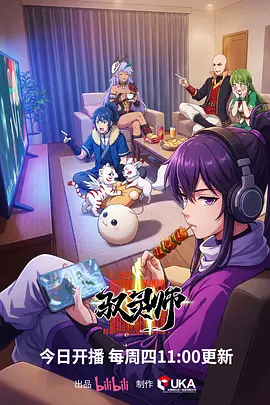 云上牧星人奇幻治愈动漫免费观看